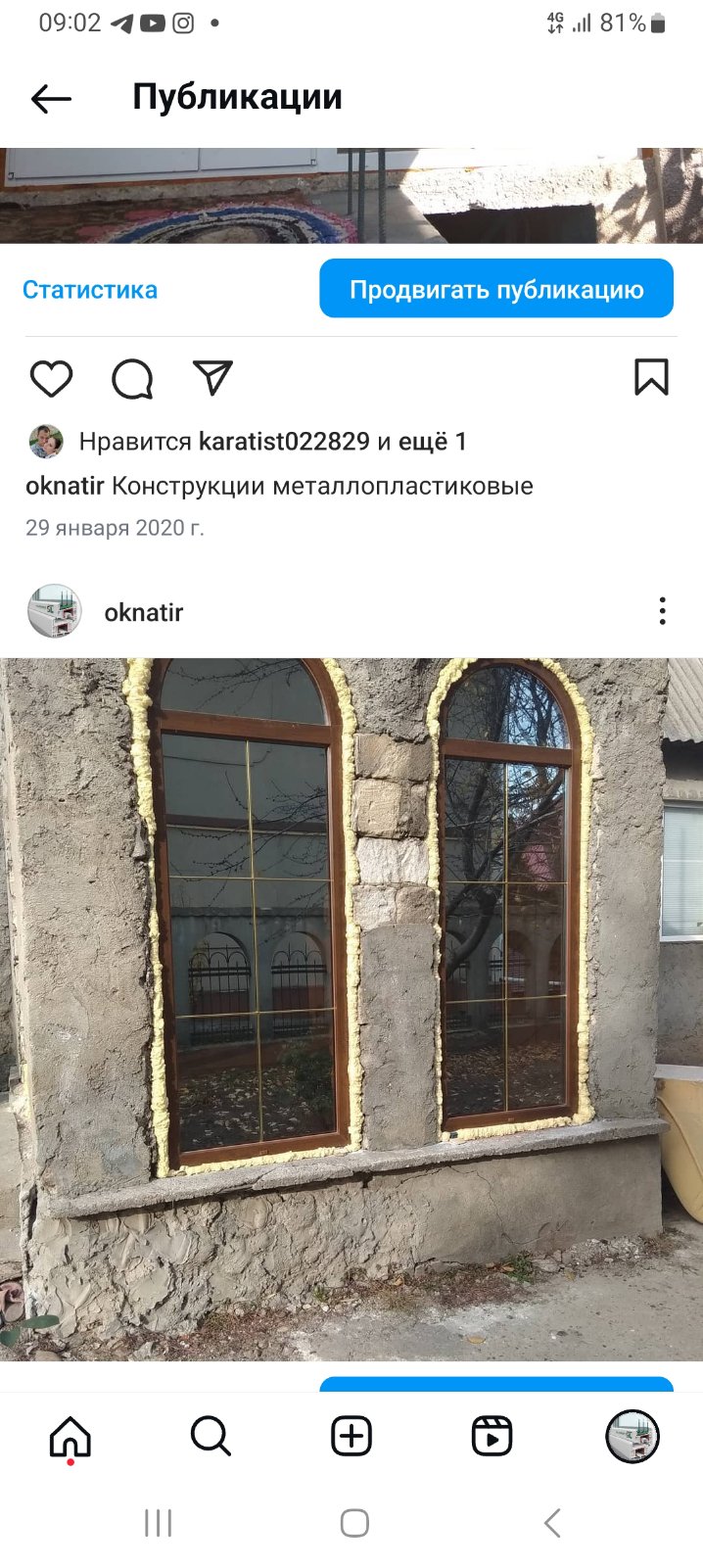 Окна ПМР